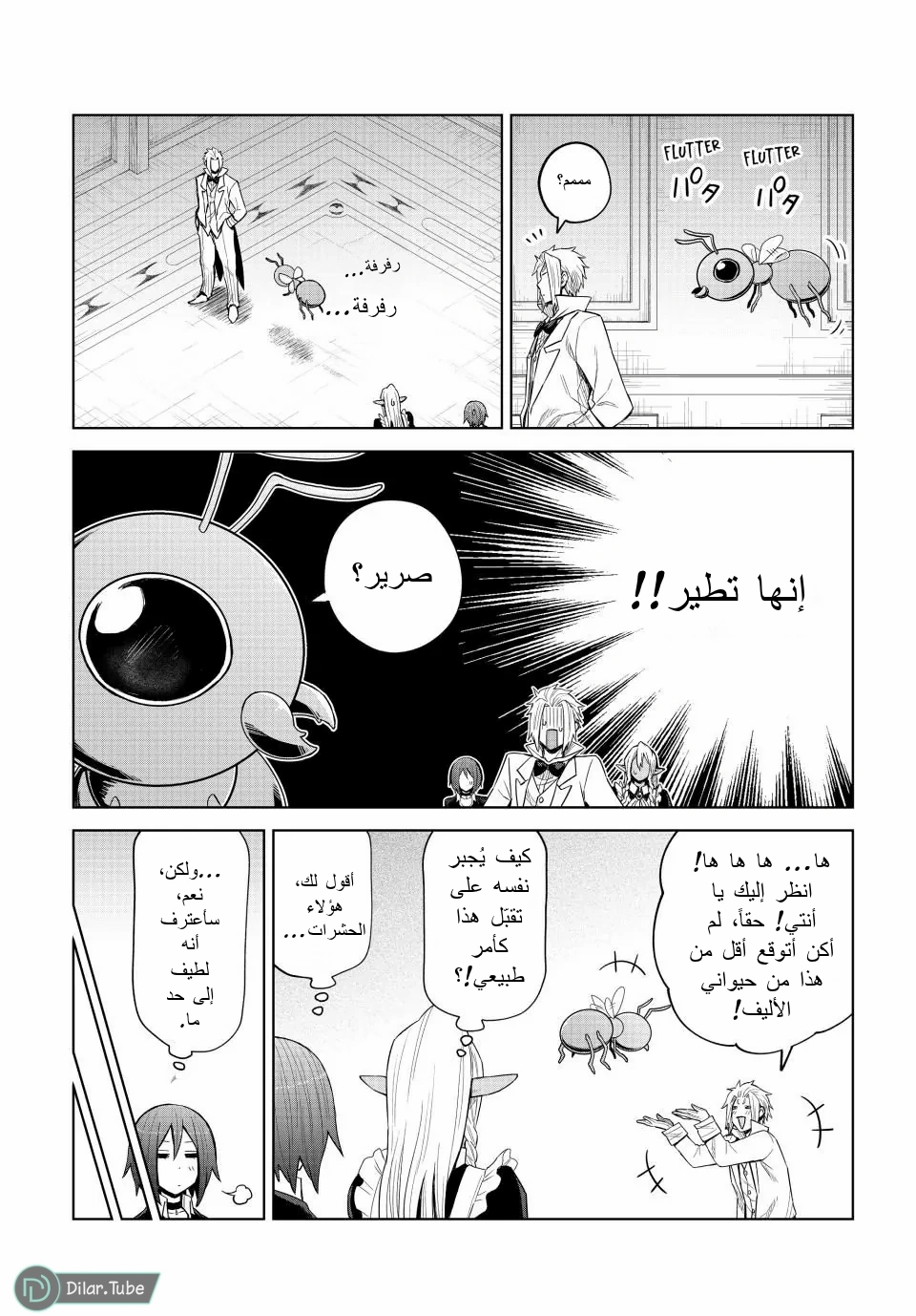 الصفحة 7