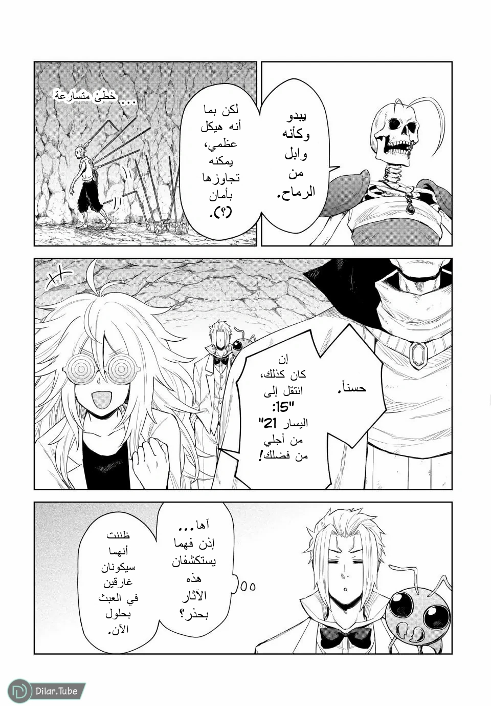الصفحة 12