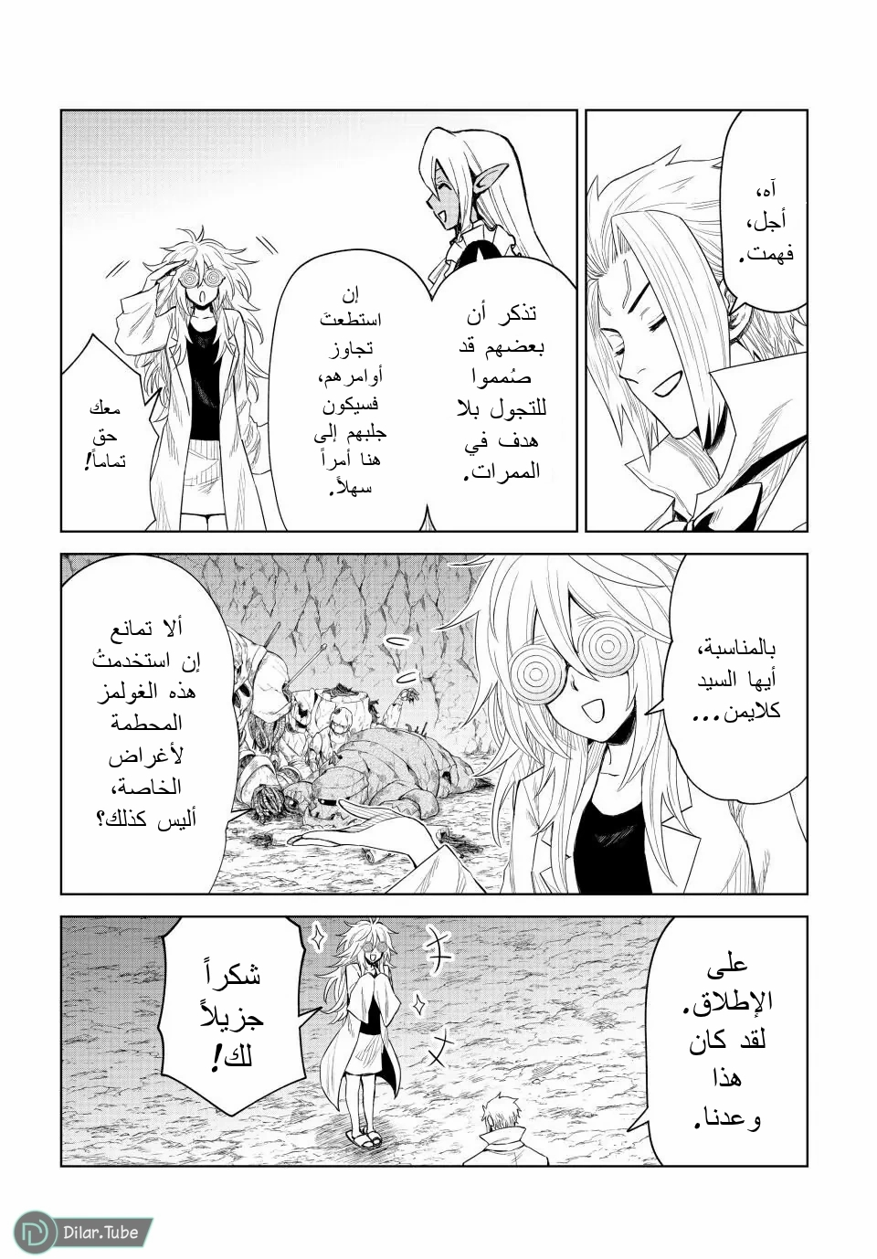 الصفحة 16