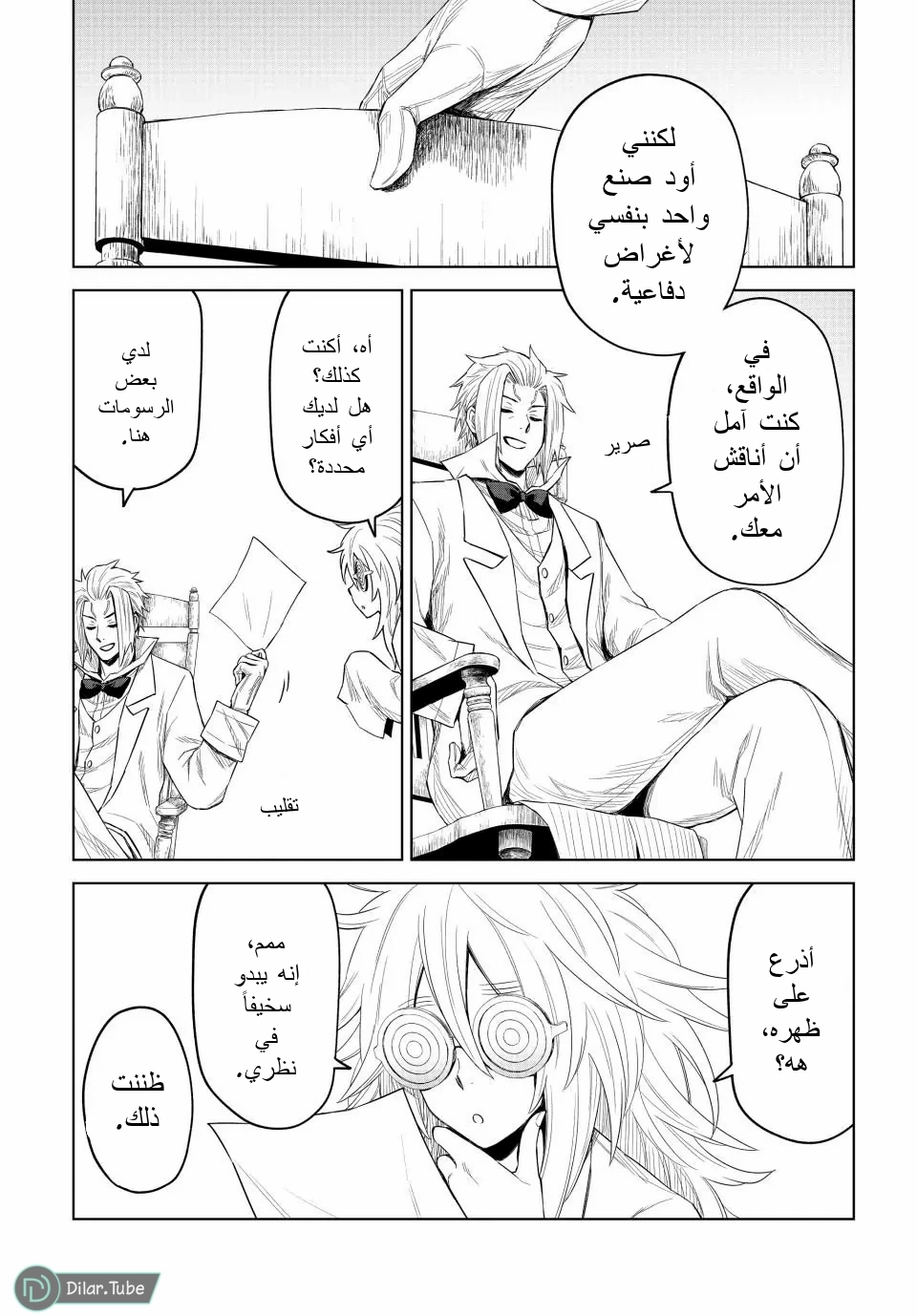 الصفحة 17