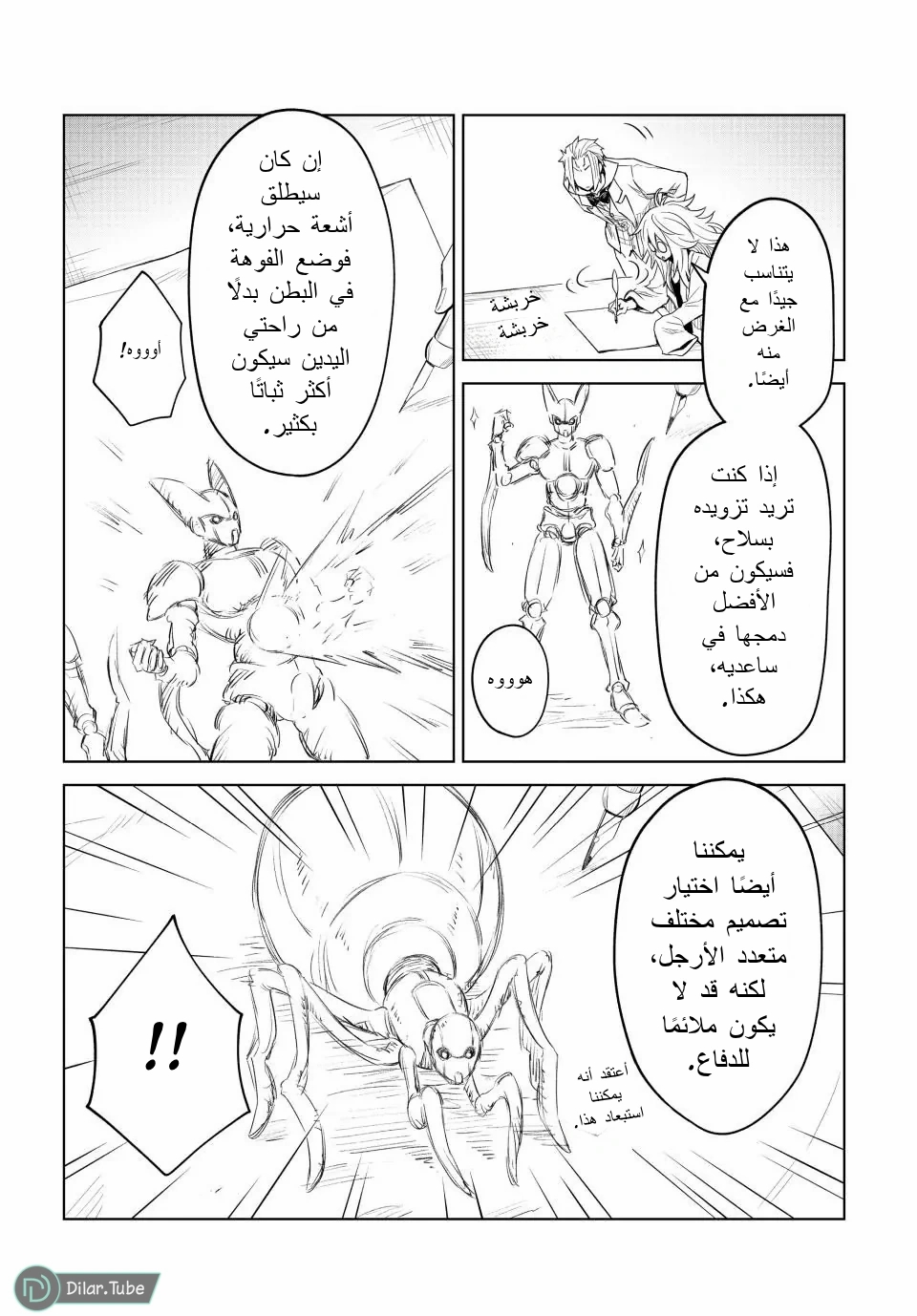 الصفحة 18