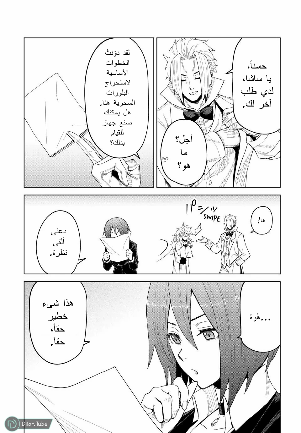 الصفحة 21