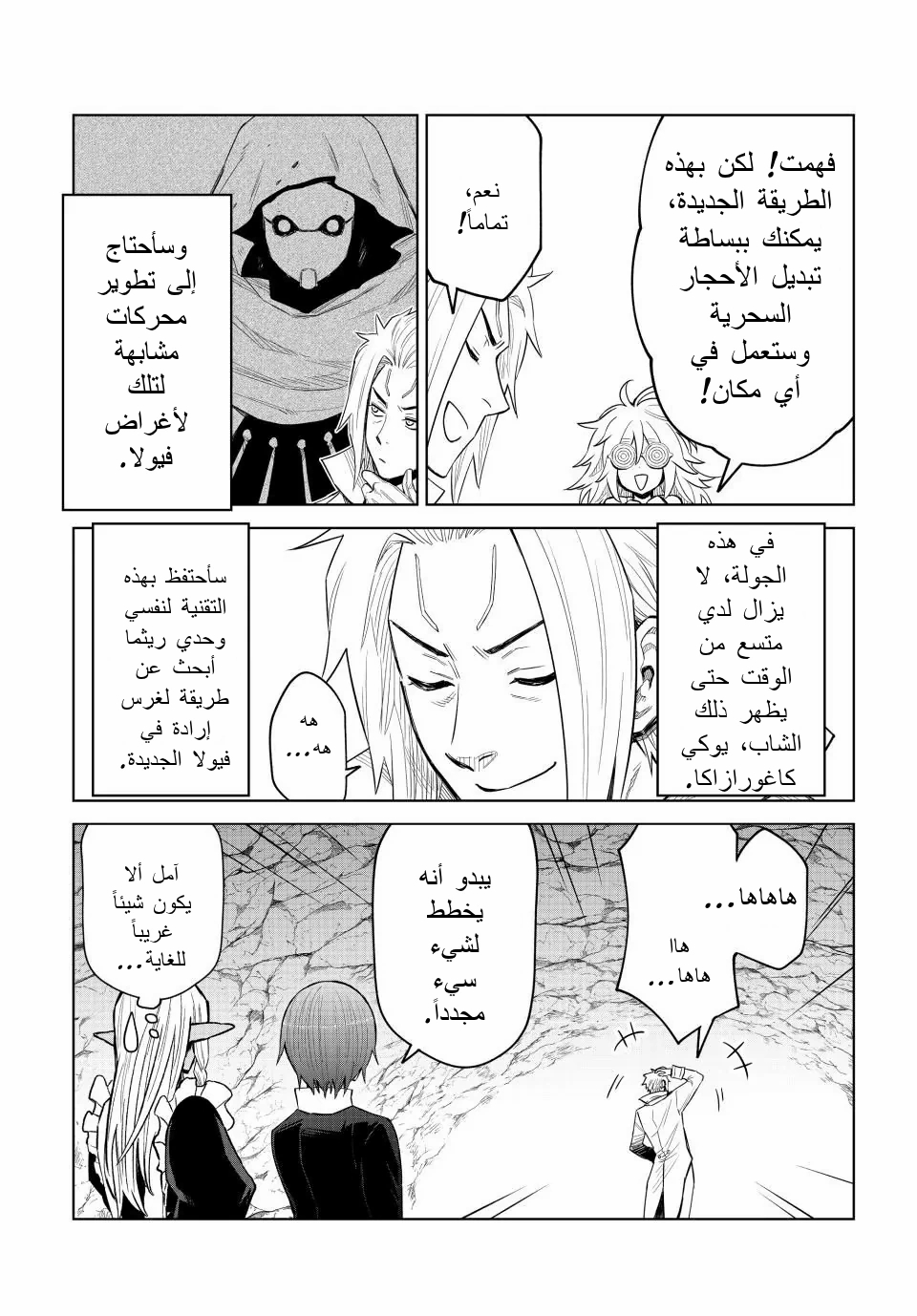الصفحة 25