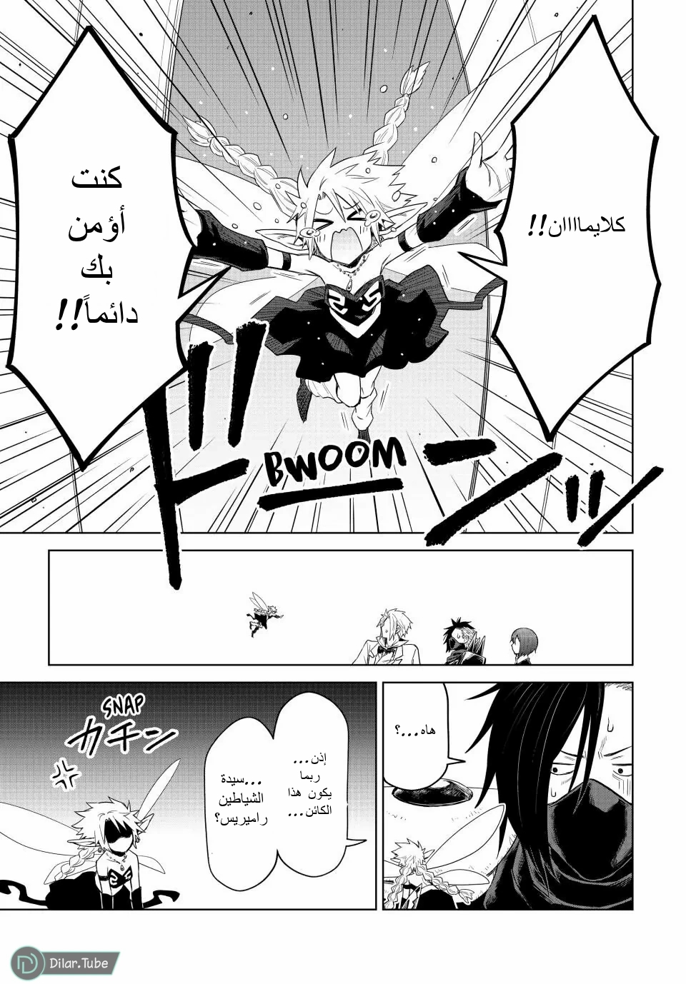 الصفحة 8