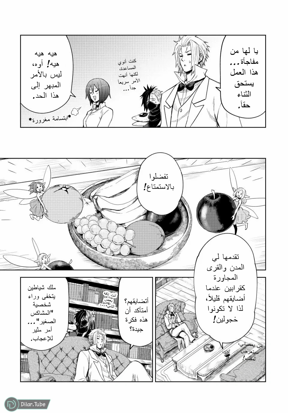 الصفحة 12