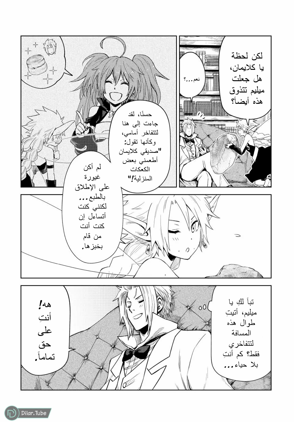 الصفحة 14