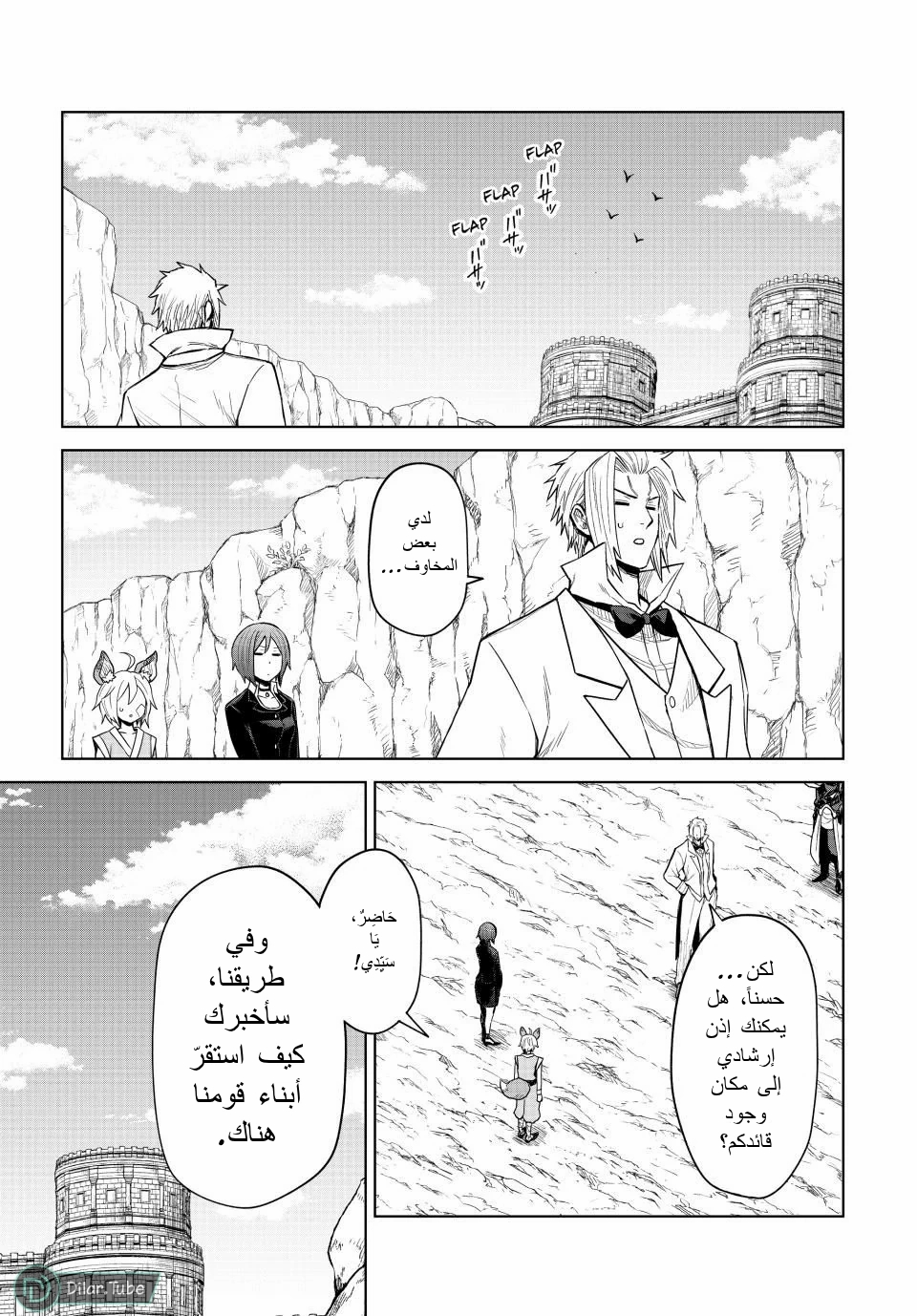 الصفحة 6