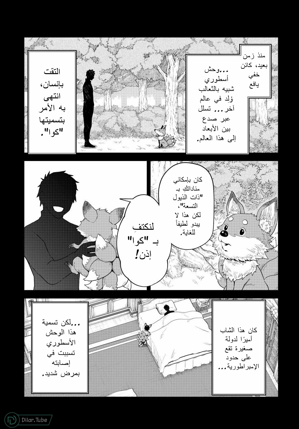 الصفحة 7