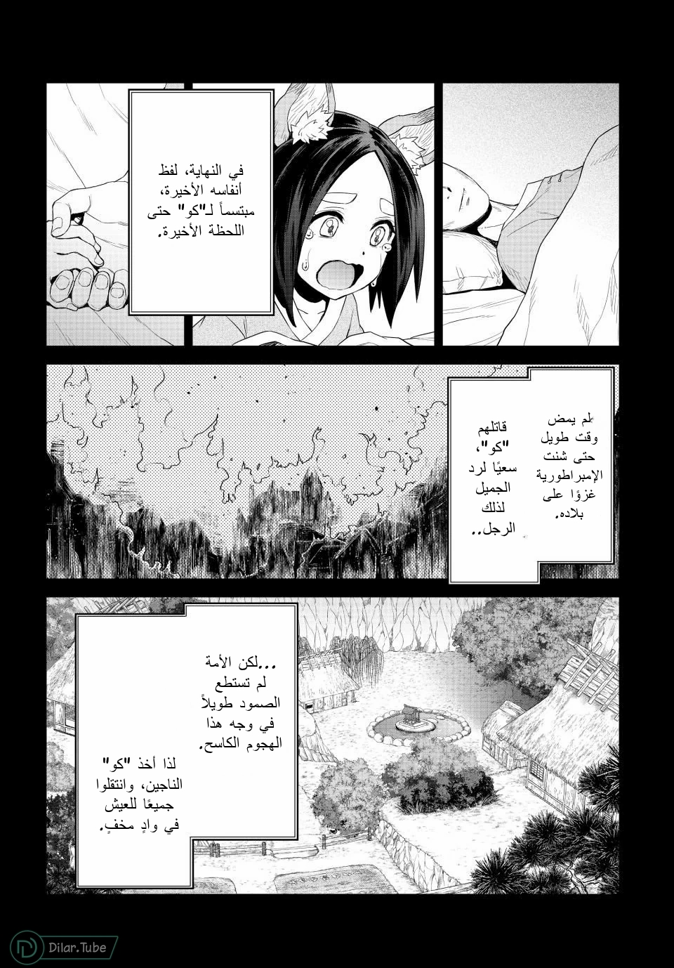 الصفحة 8