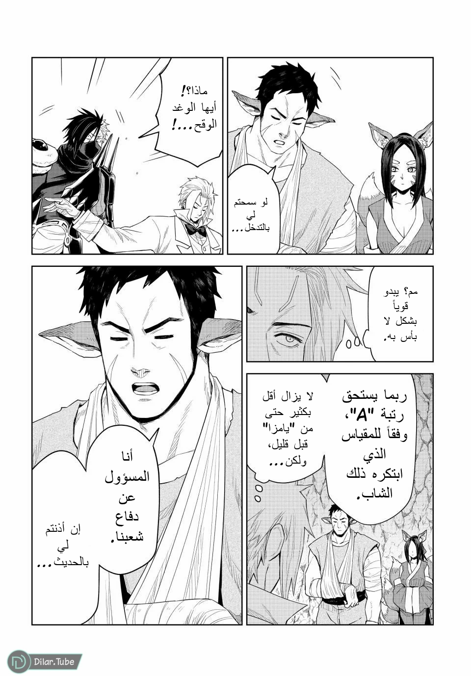 الصفحة 16