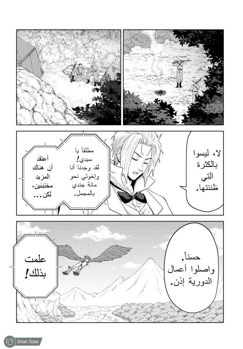 الصفحة 20