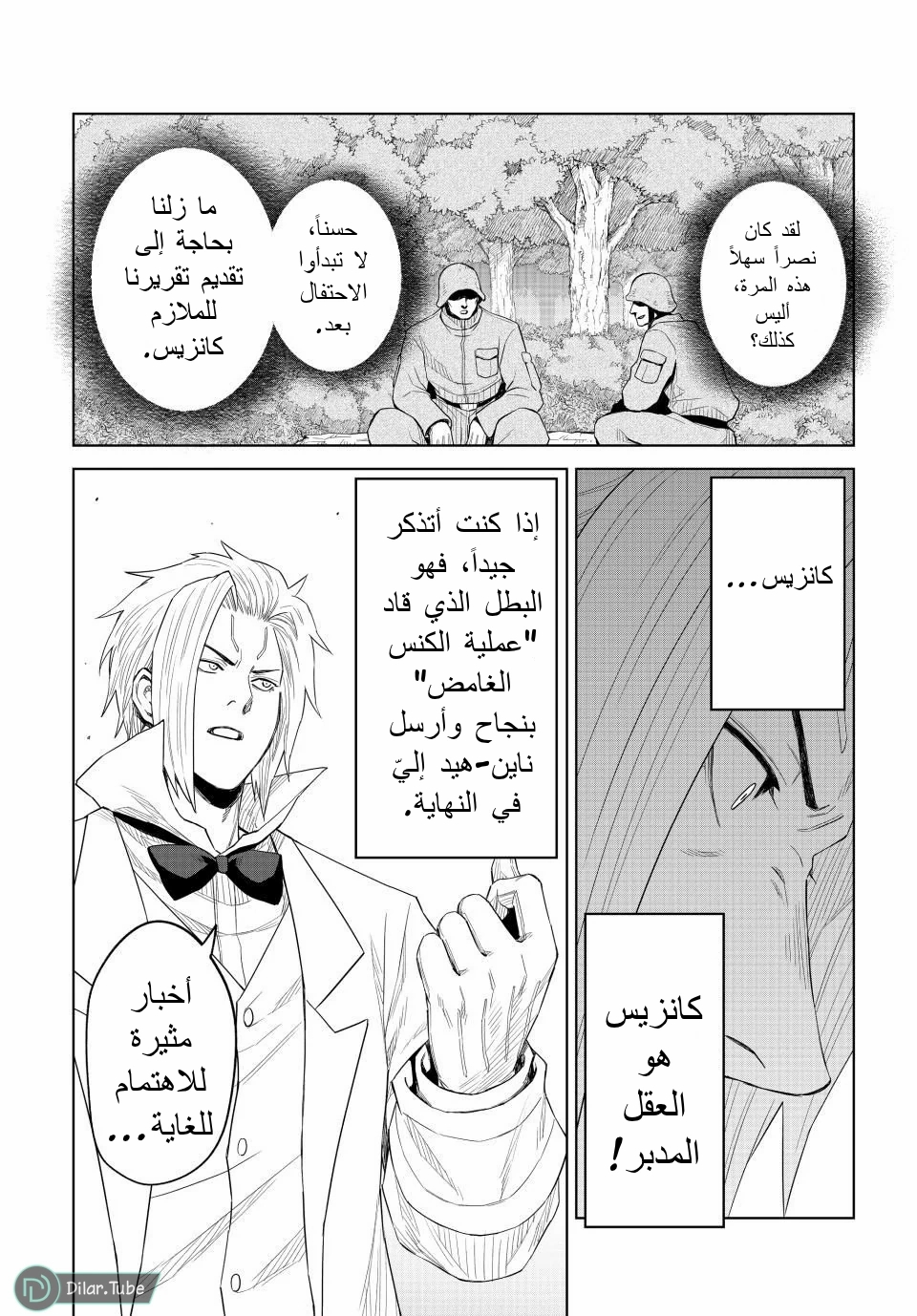 الصفحة 23