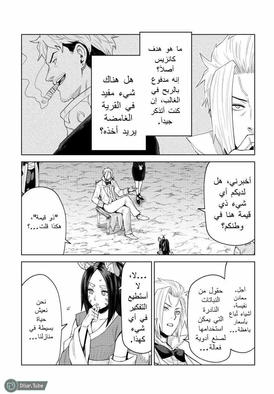 الصفحة 7