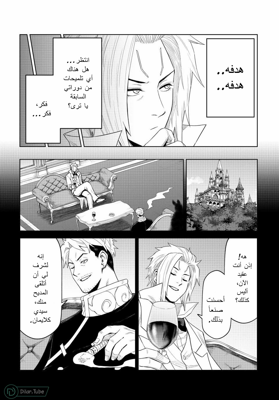 الصفحة 8