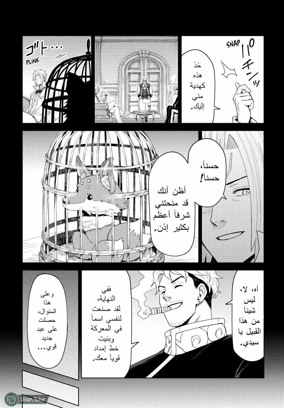 الصفحة 9