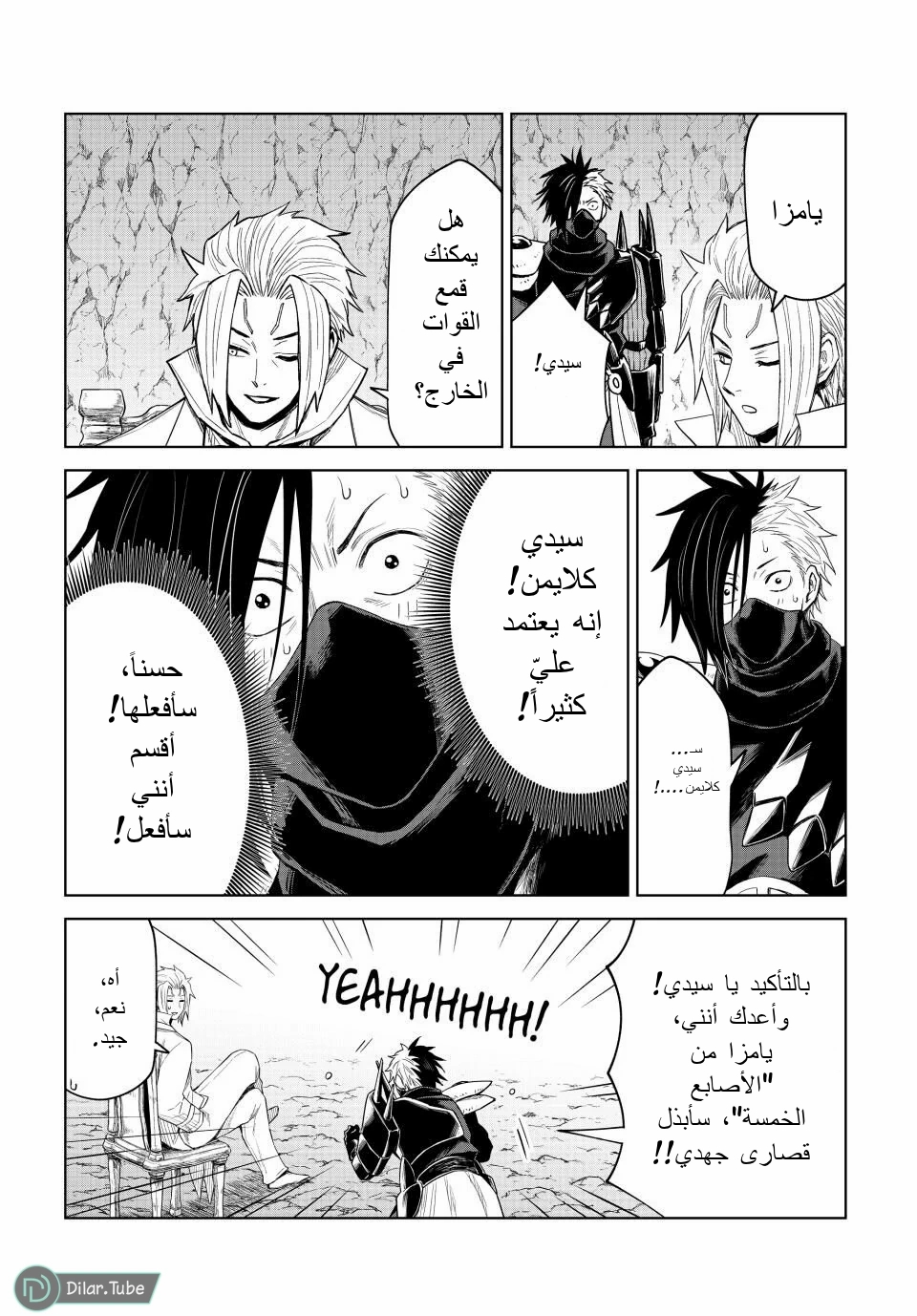 الصفحة 18