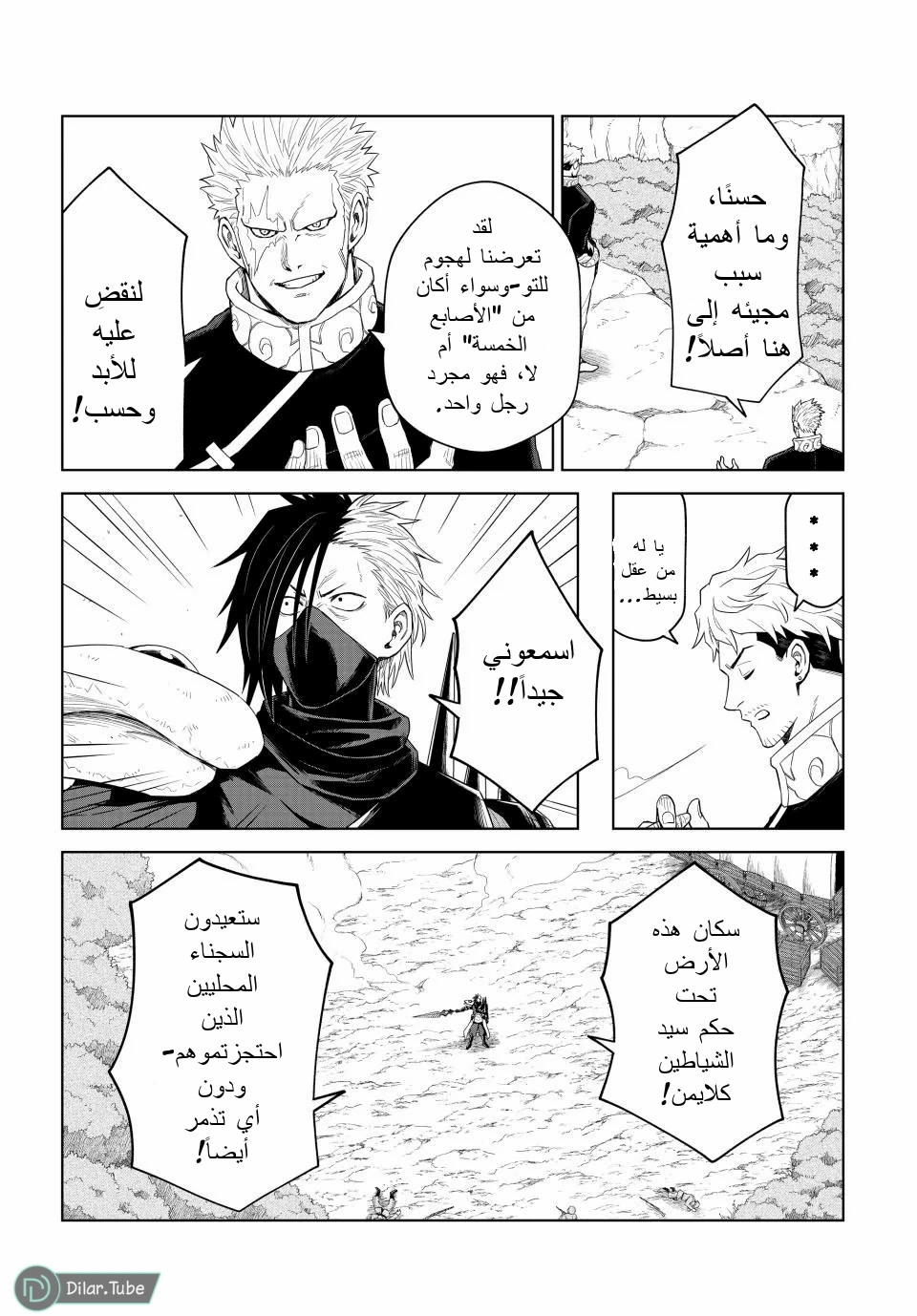الصفحة 6