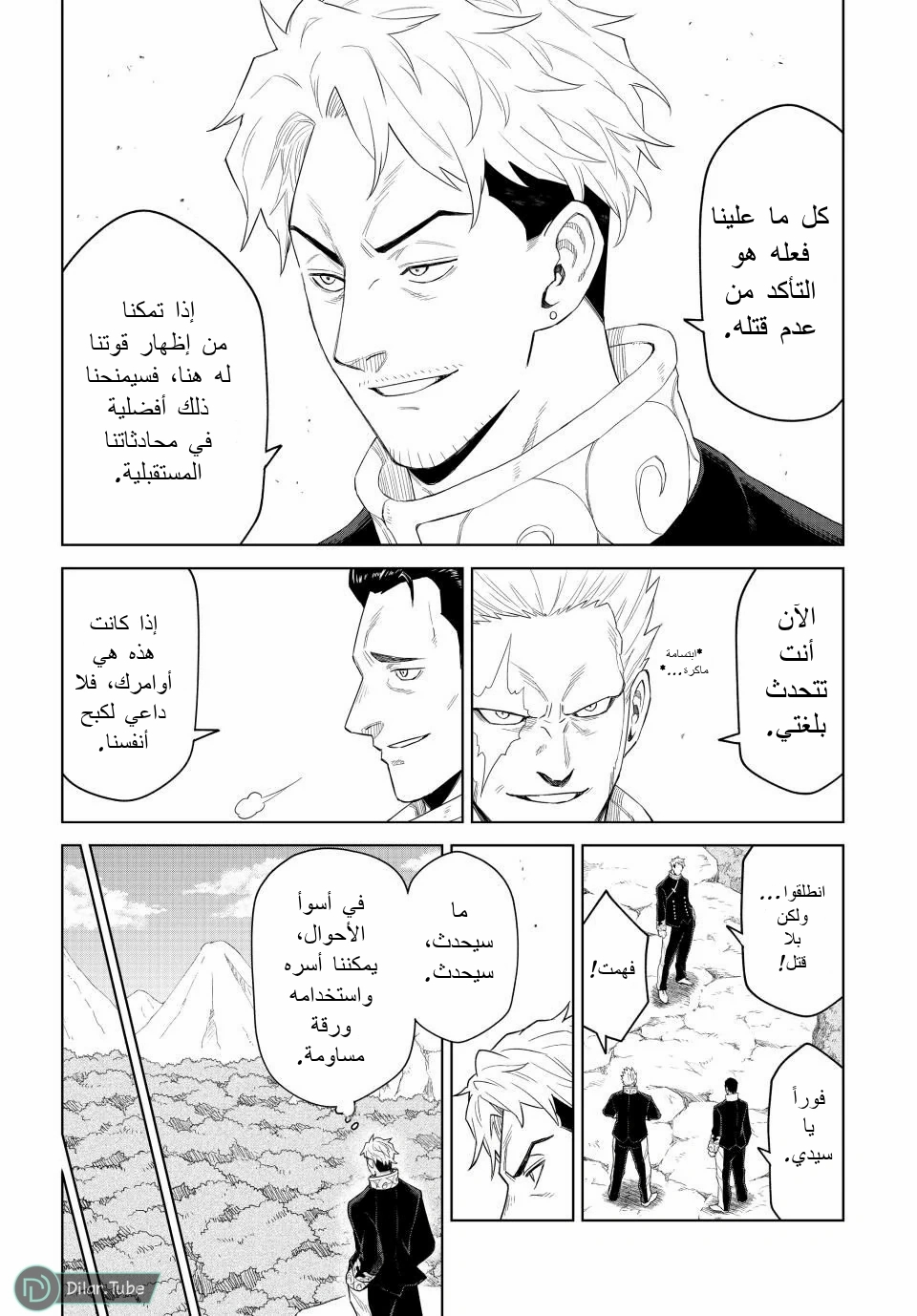 الصفحة 10