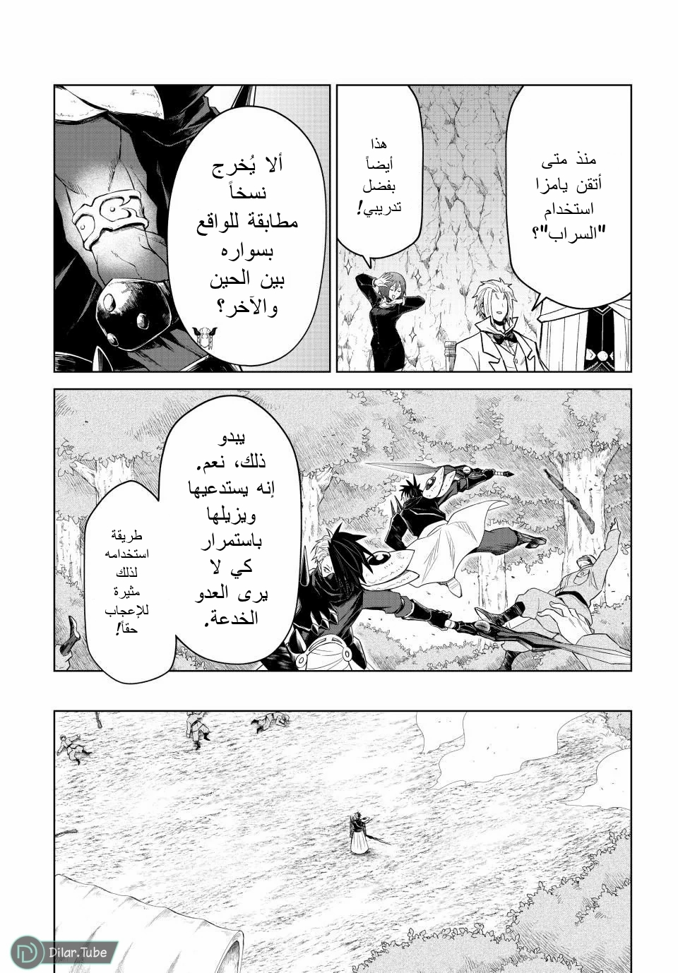 الصفحة 21