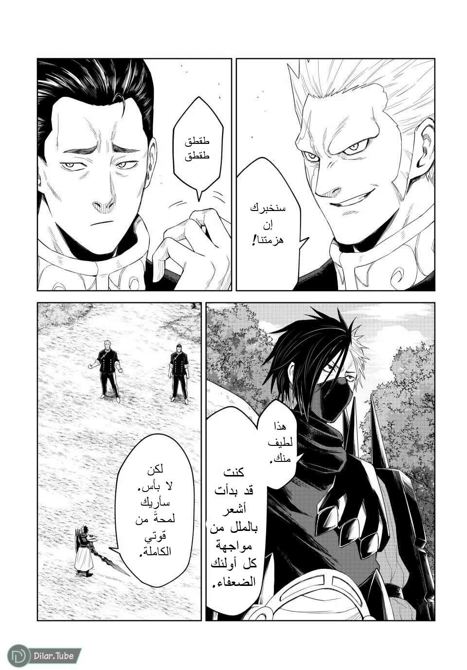 الصفحة 23