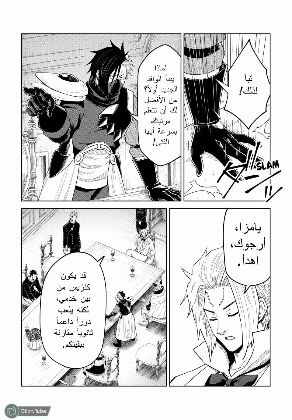 الصفحة 6