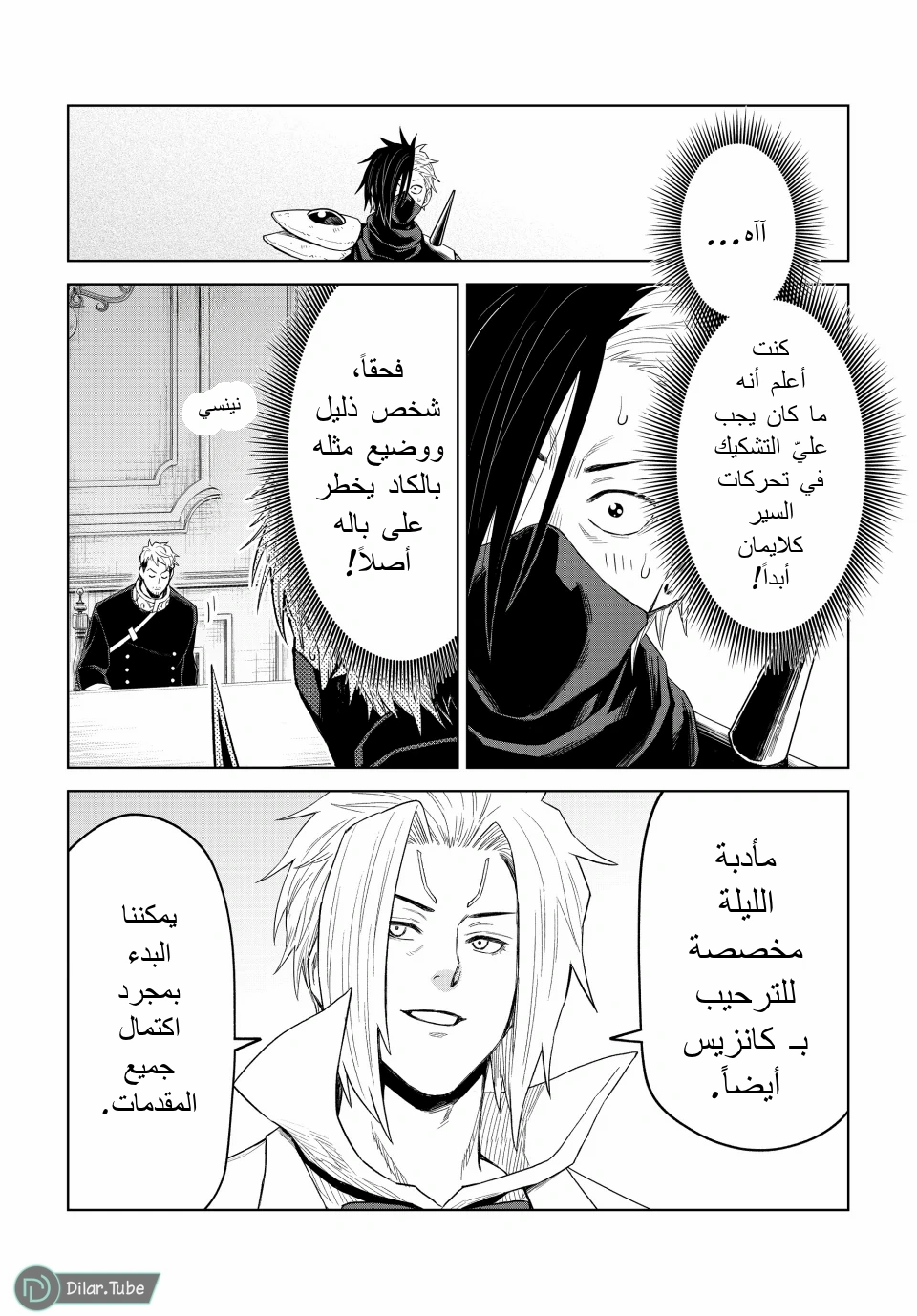 الصفحة 7