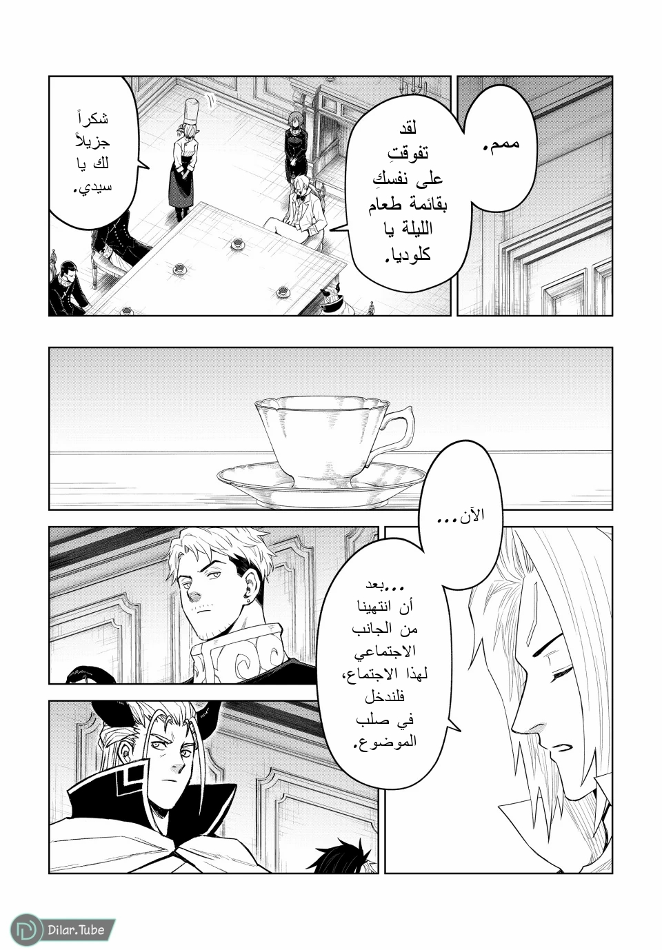 الصفحة 10