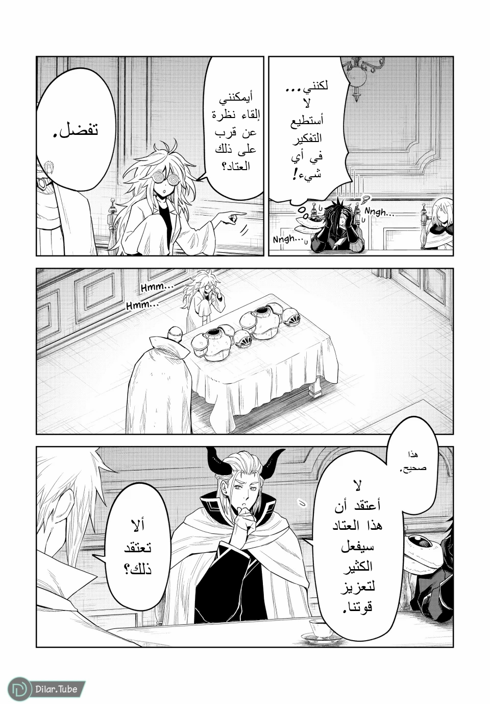 الصفحة 12