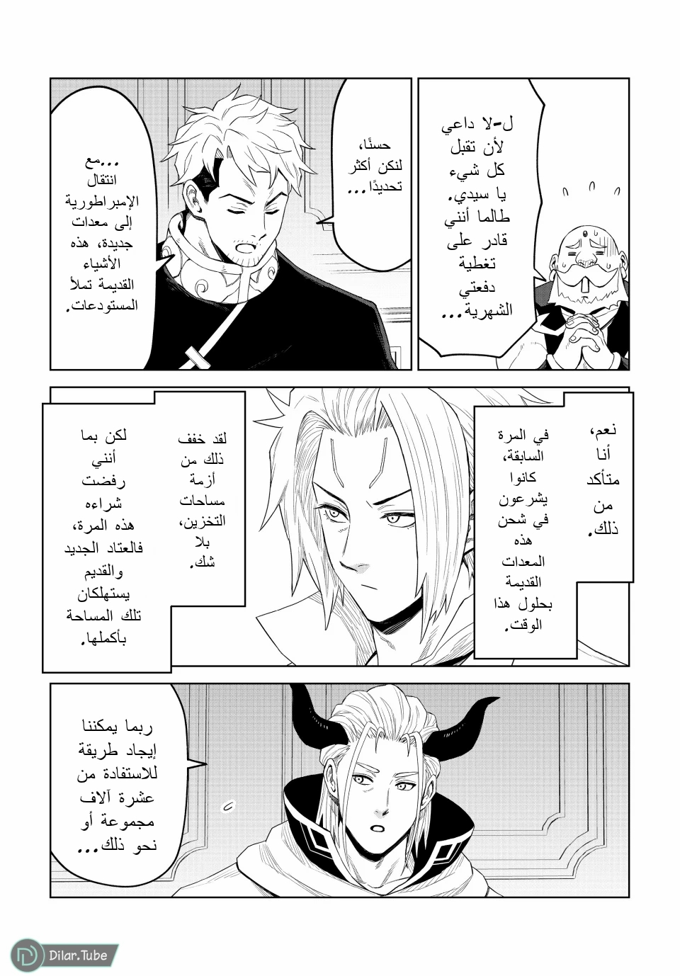 الصفحة 13