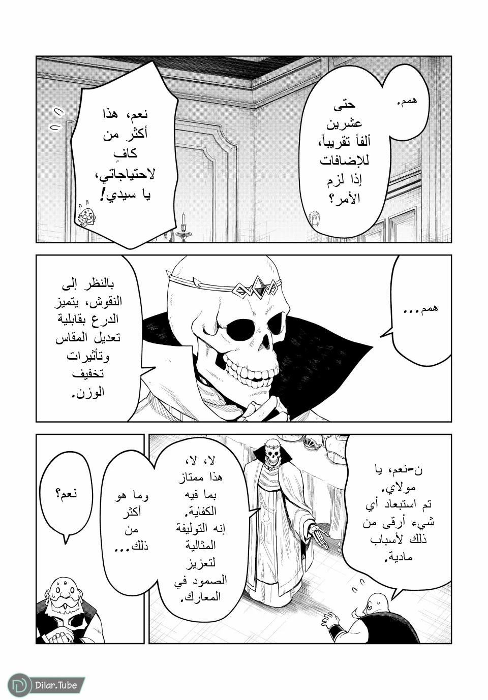 الصفحة 14