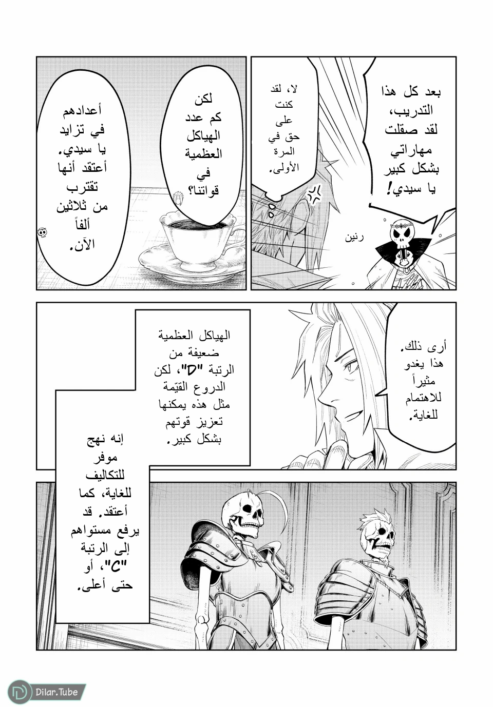 الصفحة 19