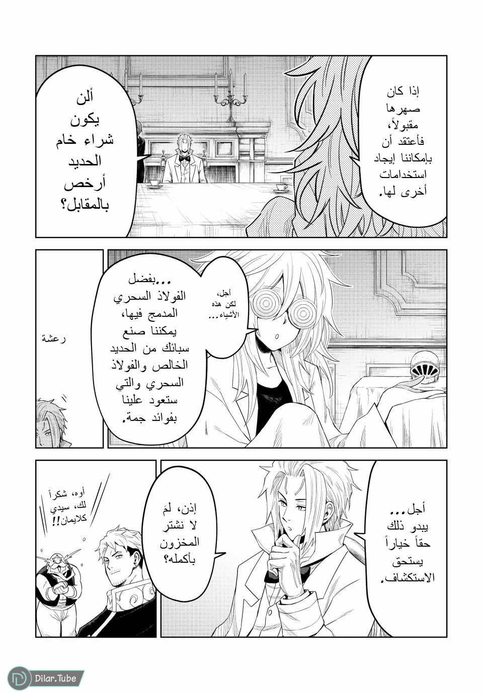 الصفحة 21