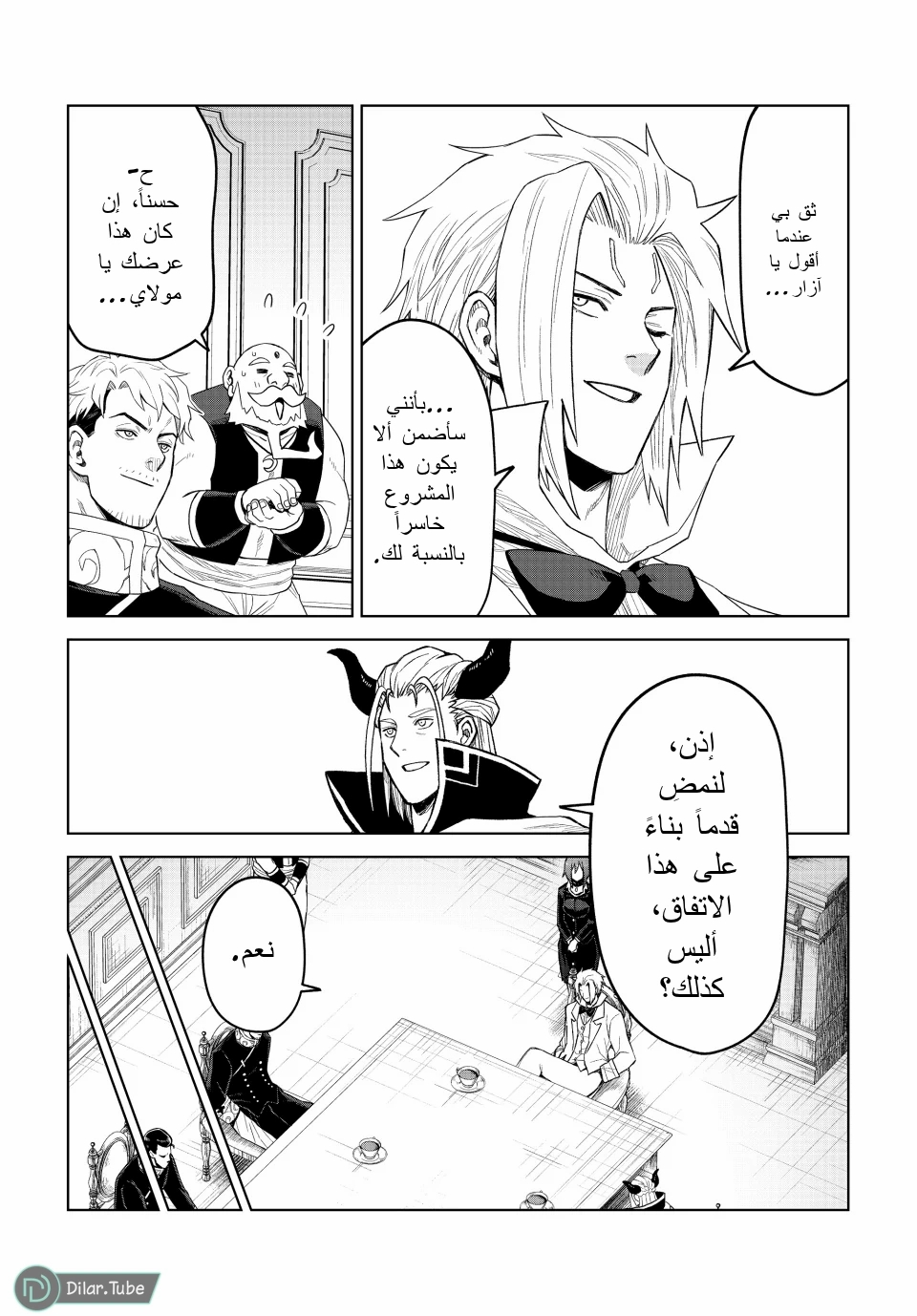 الصفحة 23