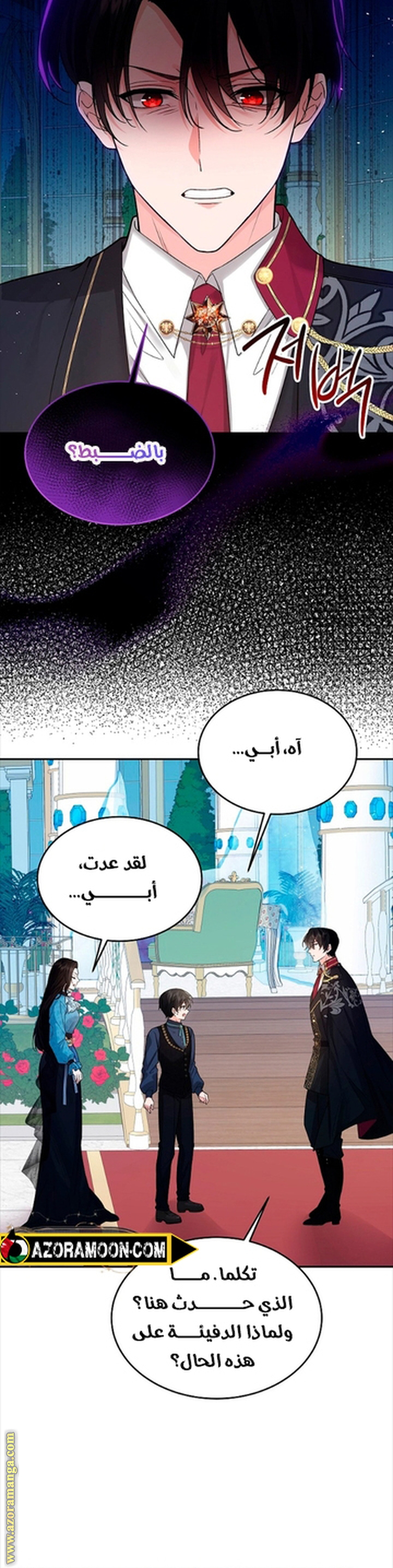 الصفحة 6
