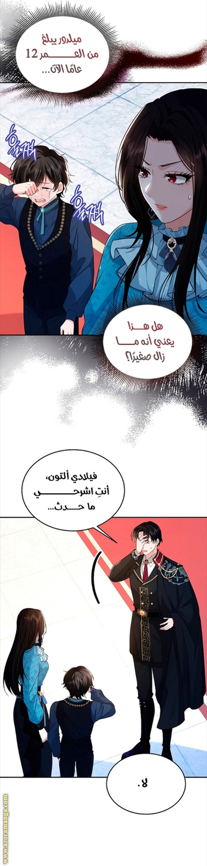 الصفحة 8