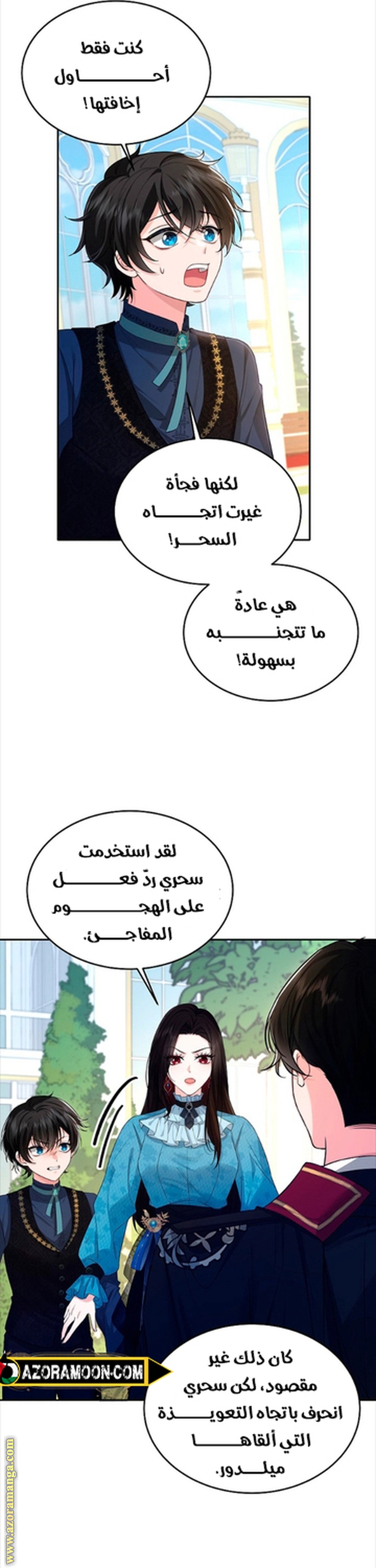 الصفحة 16