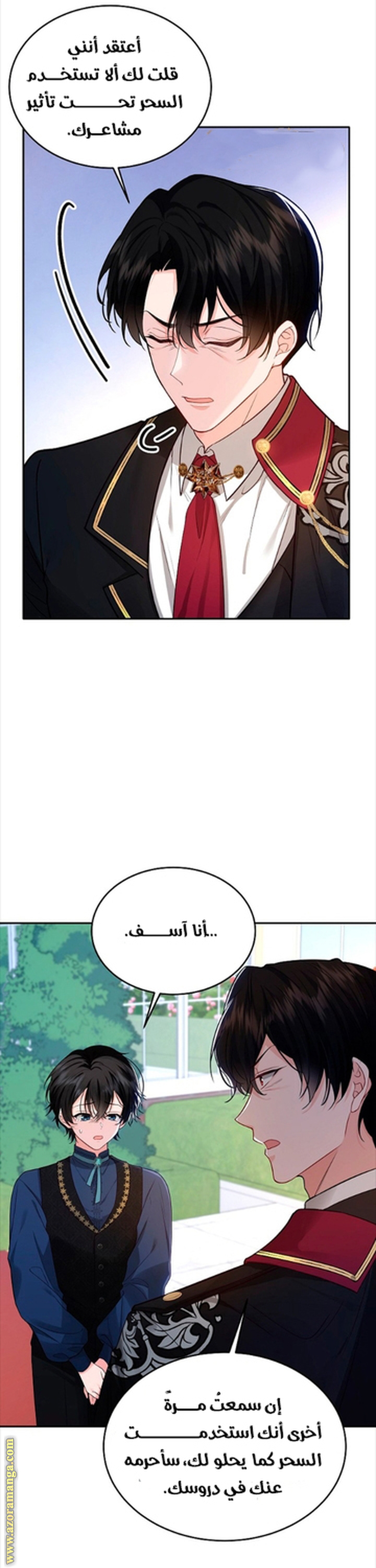 الصفحة 20