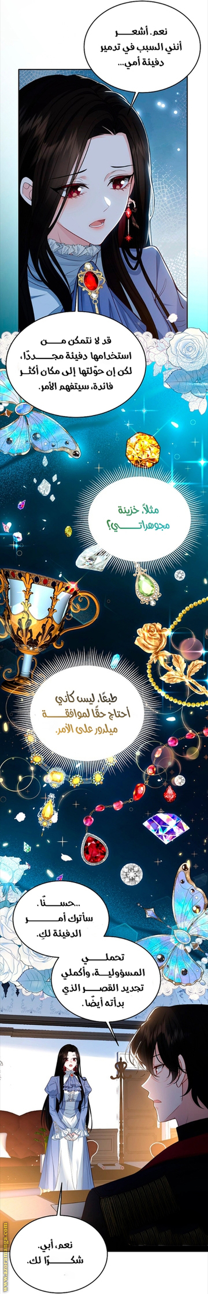 الصفحة 39