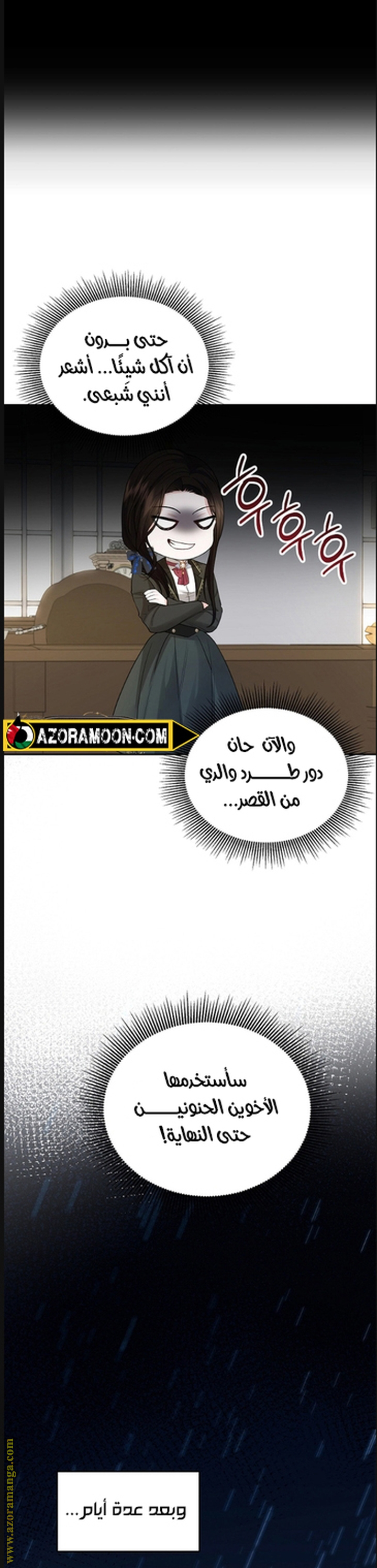 الصفحة 31
