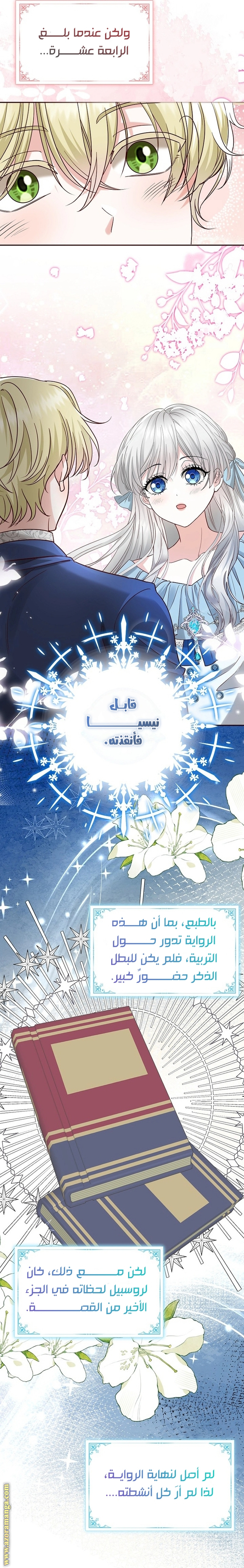 الصفحة 7