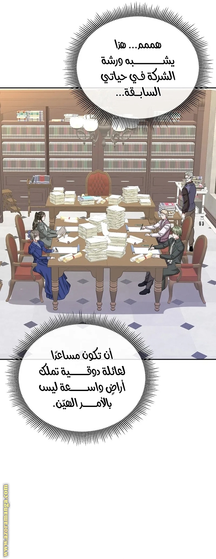 الصفحة 25