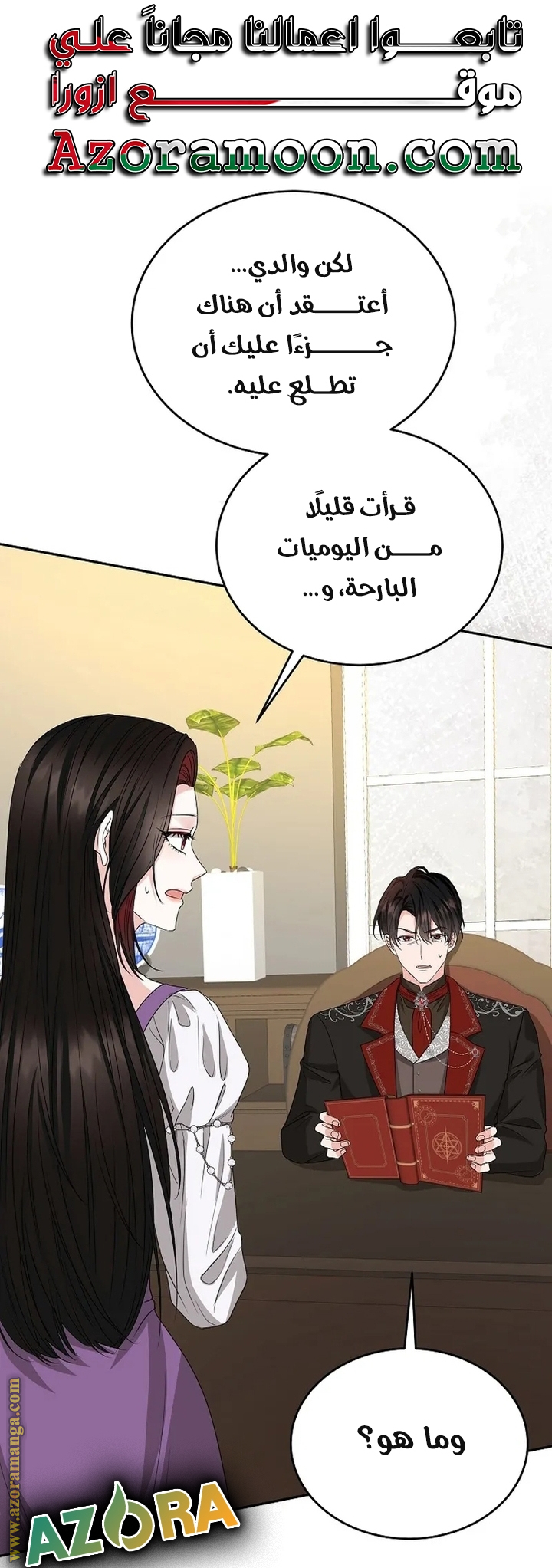 الصفحة 33