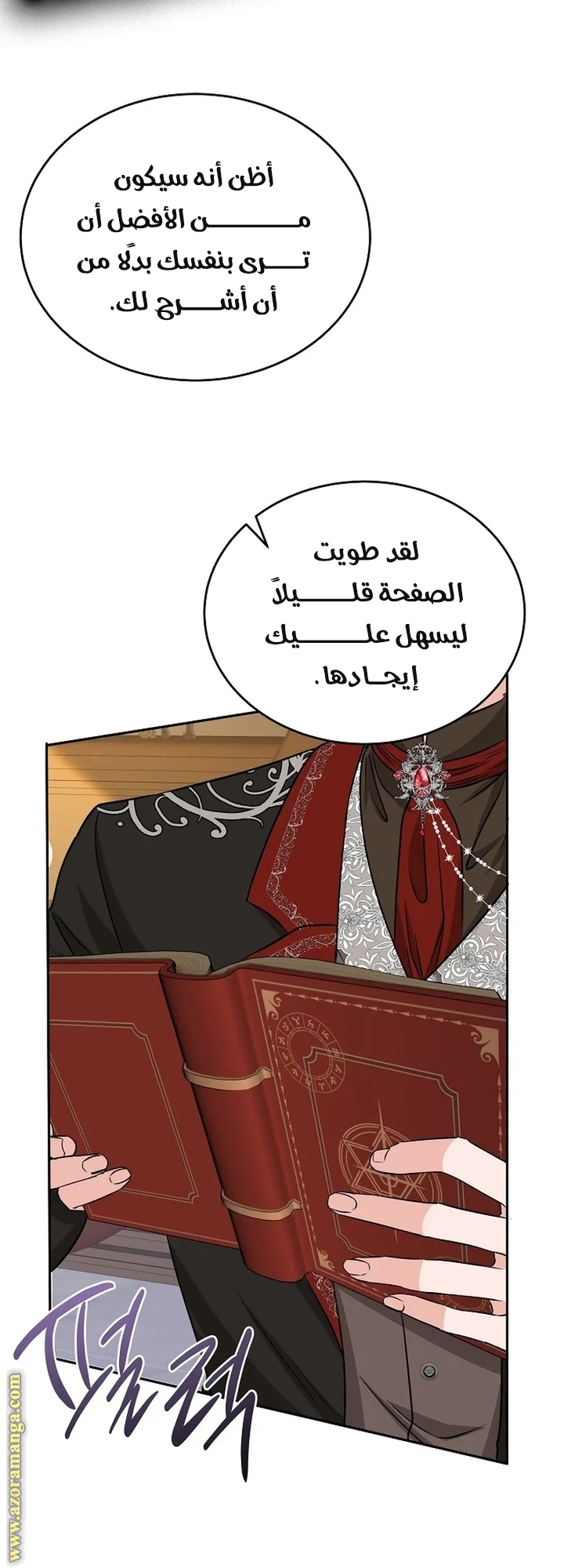 الصفحة 34