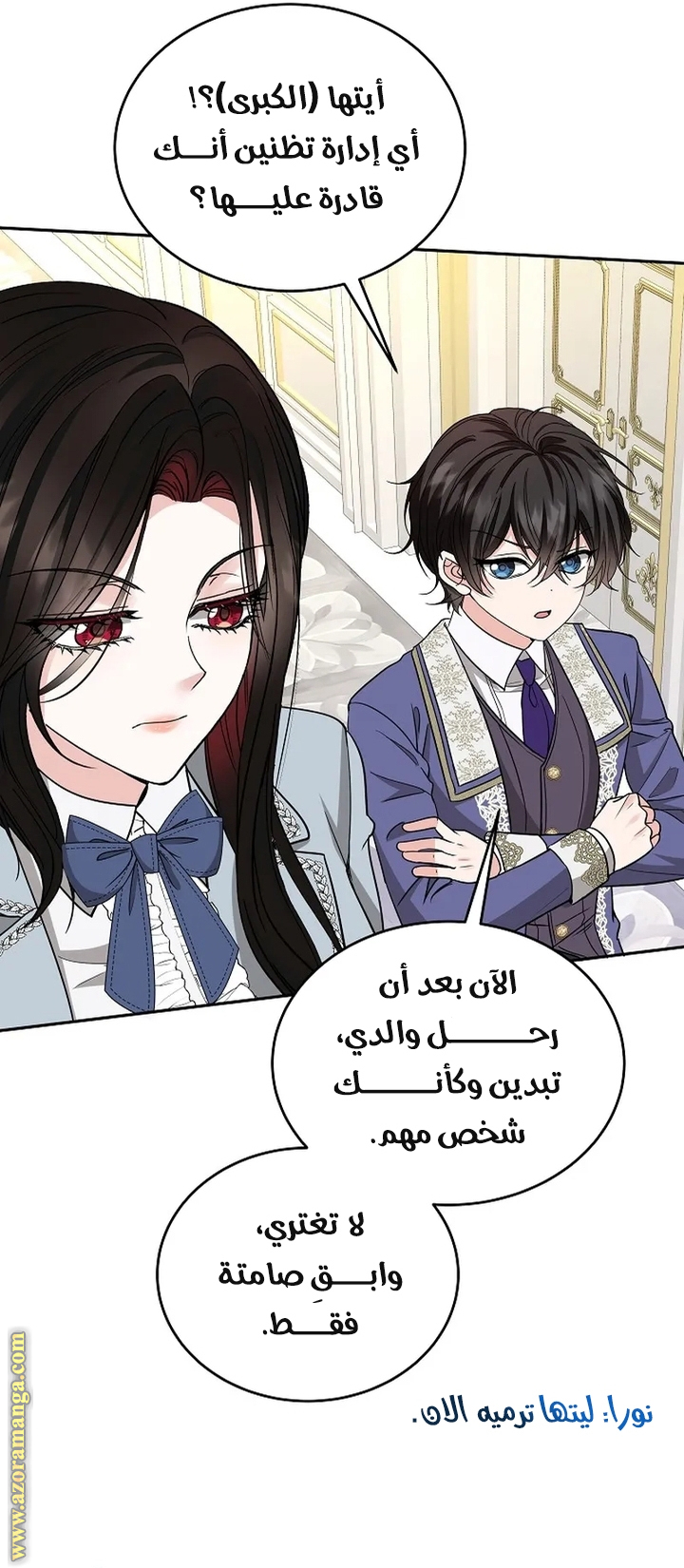 الصفحة 54