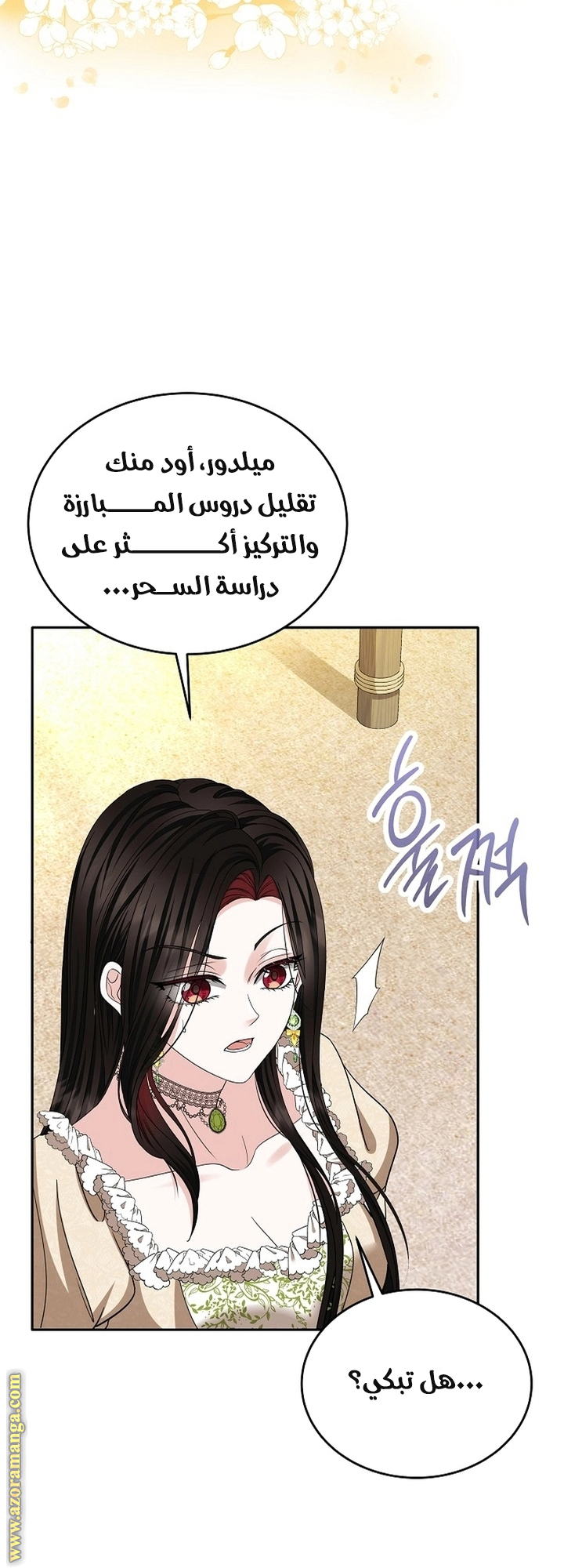الصفحة 23