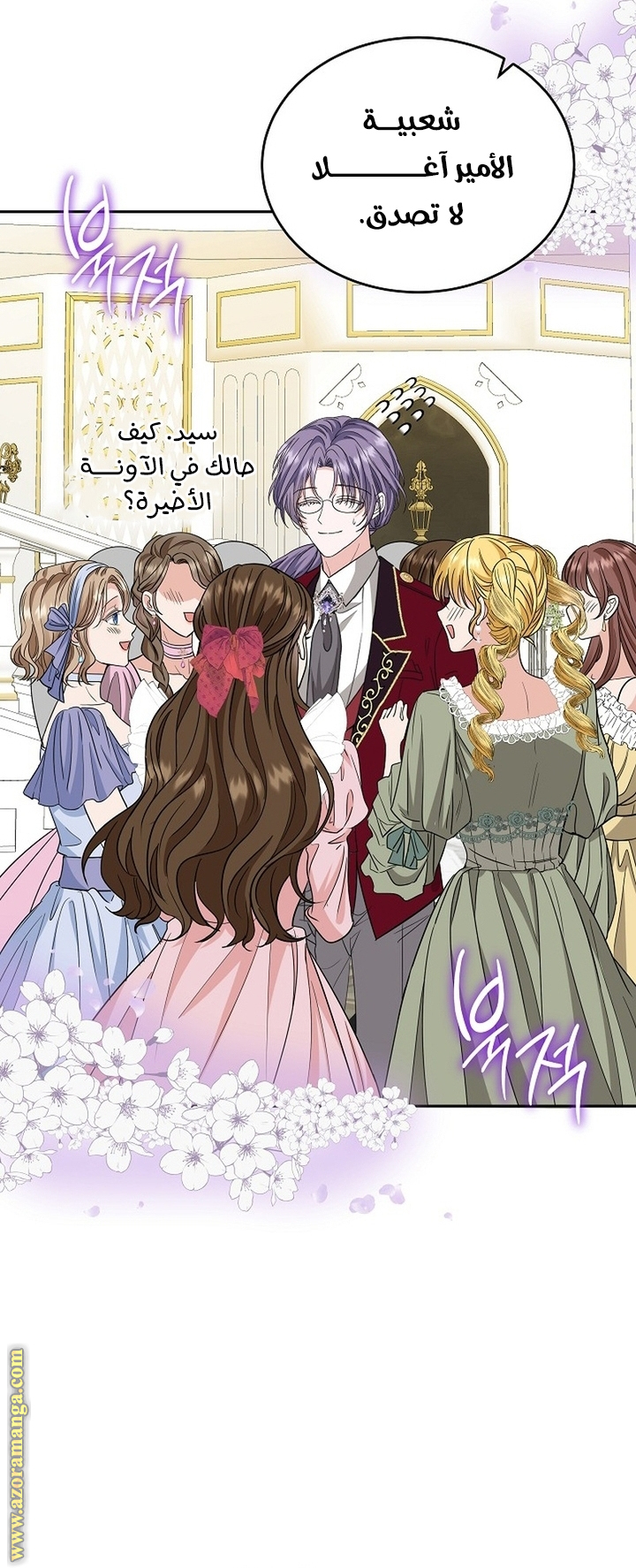 الصفحة 24