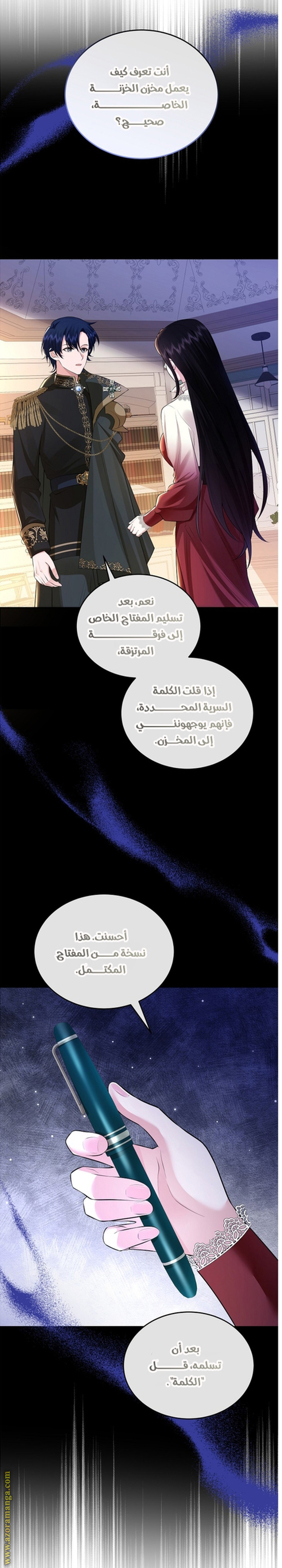 الصفحة 7