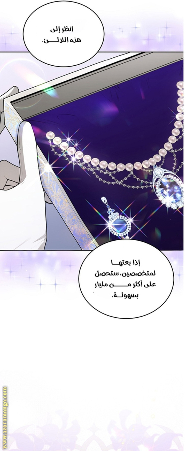 الصفحة 28