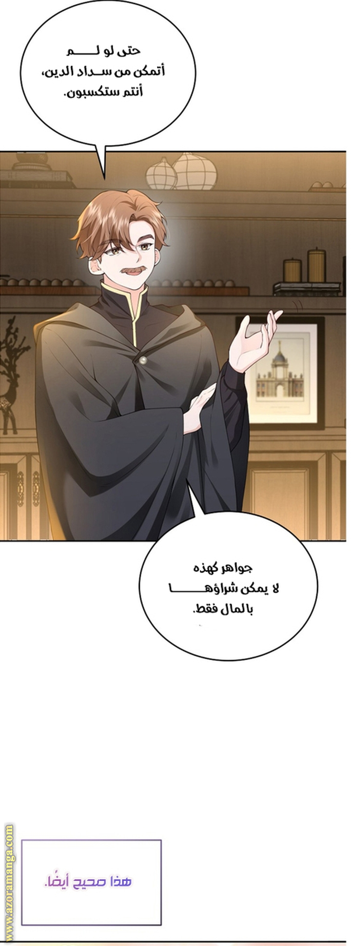 الصفحة 32