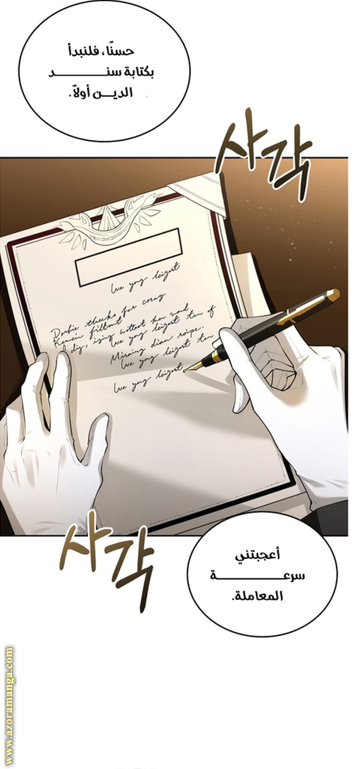 الصفحة 38